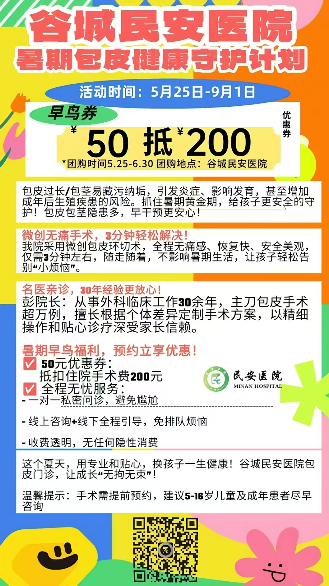 微信图片_20250531144954.jpg
